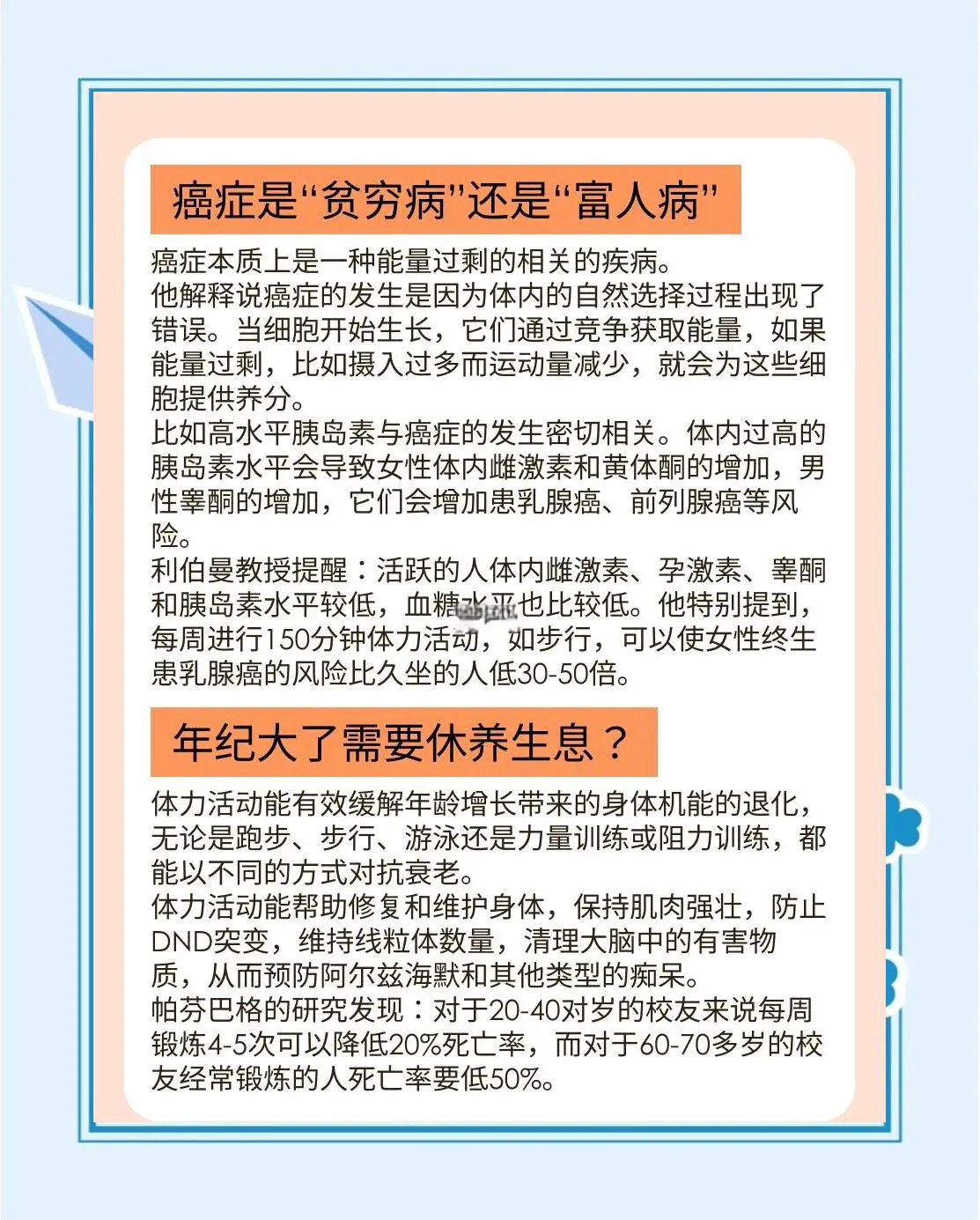 如何制定智能篮球训练计划_0